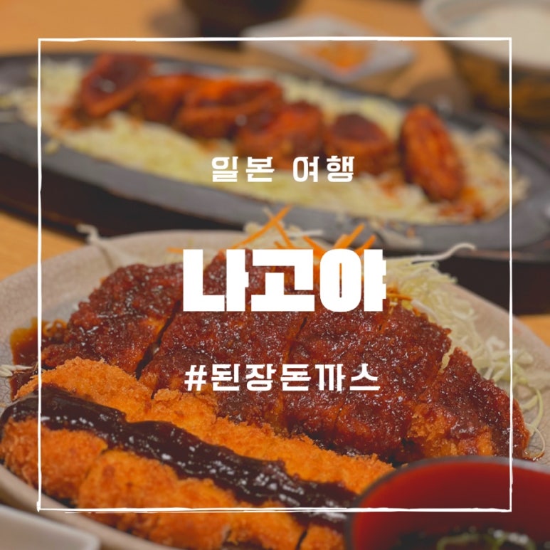 미소돈까스 이미지