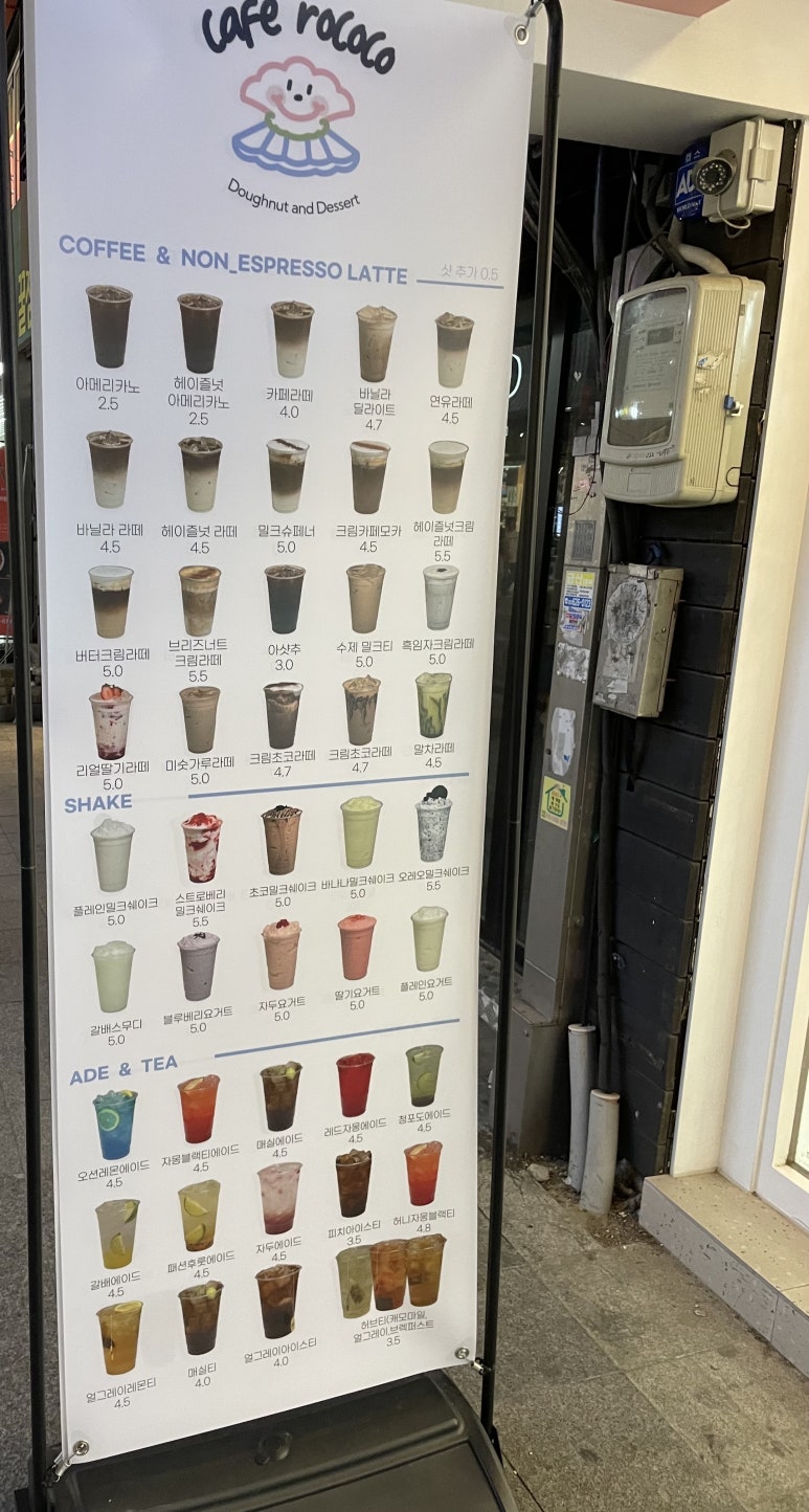 카페로코코 이미지