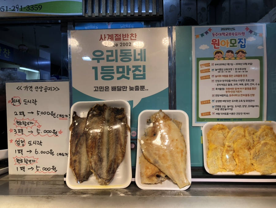 사계절반찬 이미지