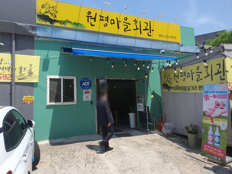 원평마을회관 이미지
