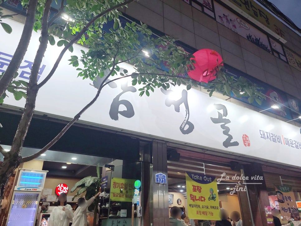 두암동삼정골 이미지