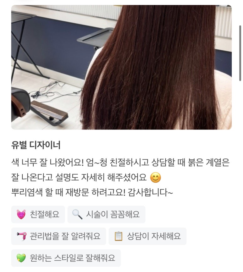 헤어브릭 이미지