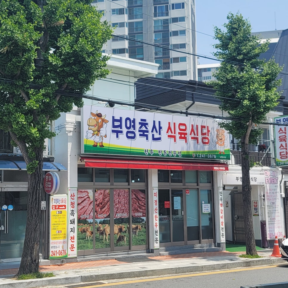 햇살식육식당 이미지