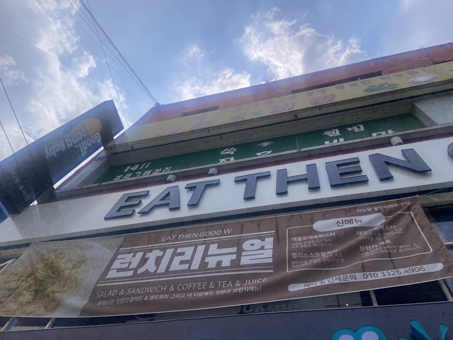 잇덴굿W 문정로데오점 사진 7