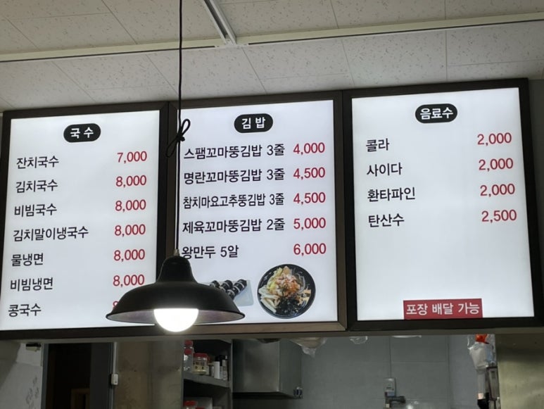 뚱김밥과국수 이미지