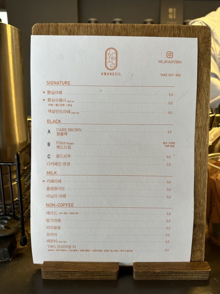 황실로스터스 이미지