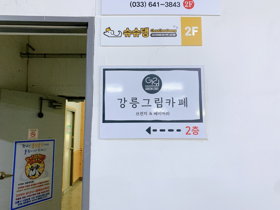 강릉그림카페 이미지