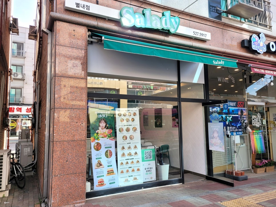 샐러디 별내점 이미지