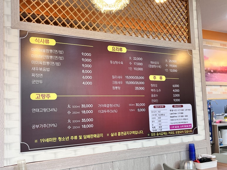 미미육짬뽕 이미지