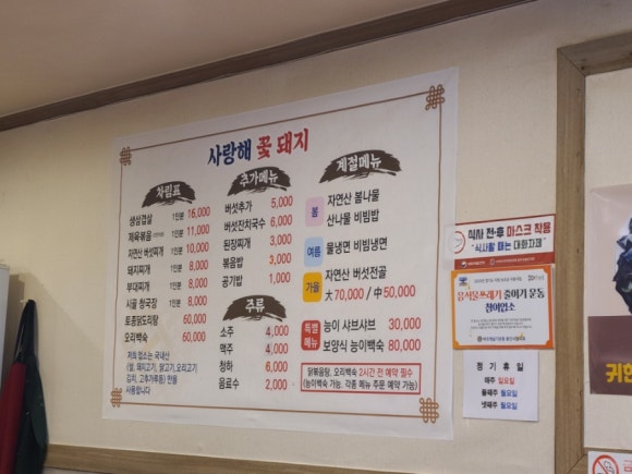 사랑해꽃돼지 이미지