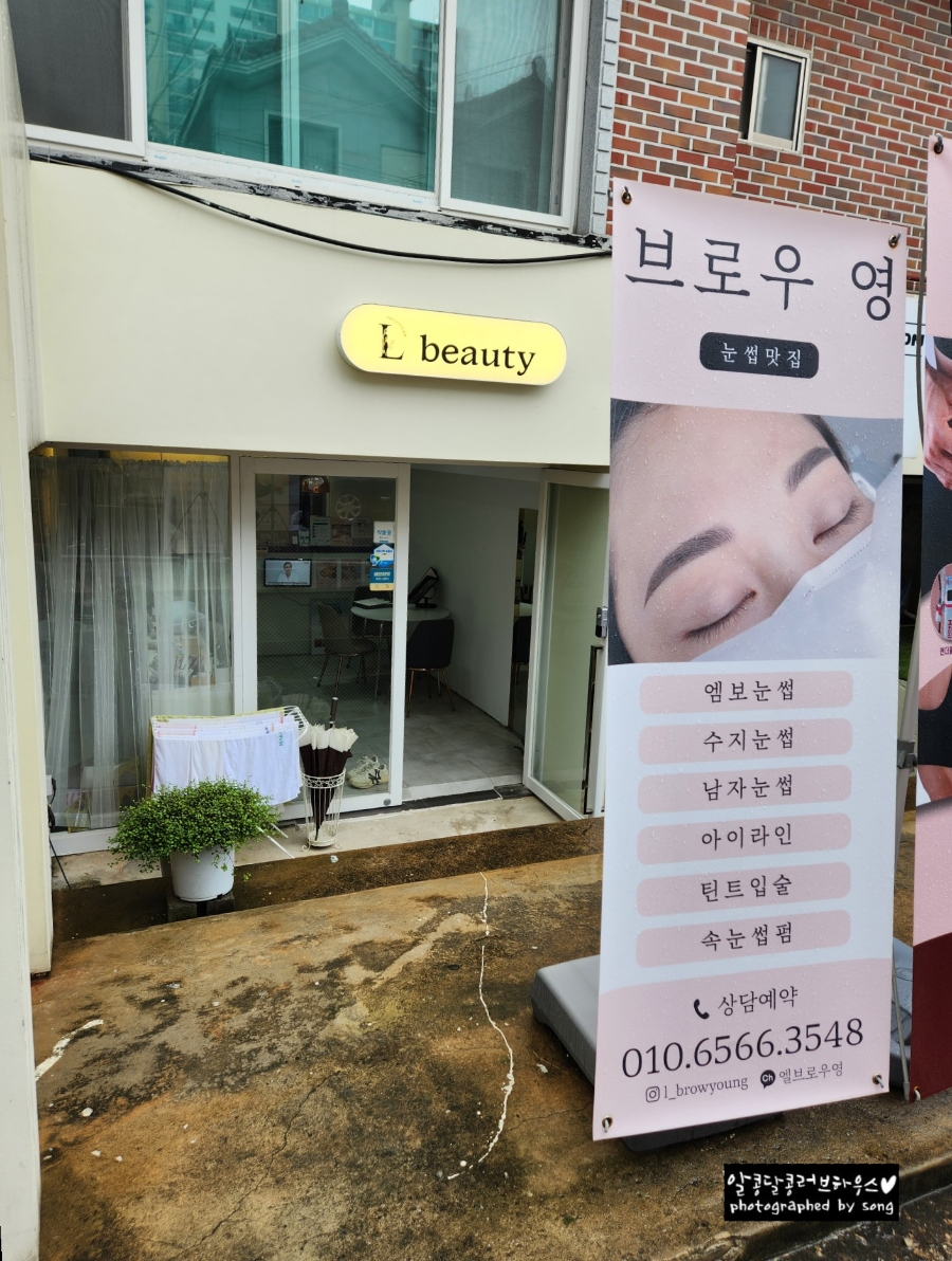 엘브로우영 이미지