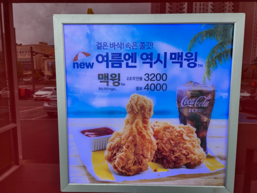 맥도날드목포석현점 이미지