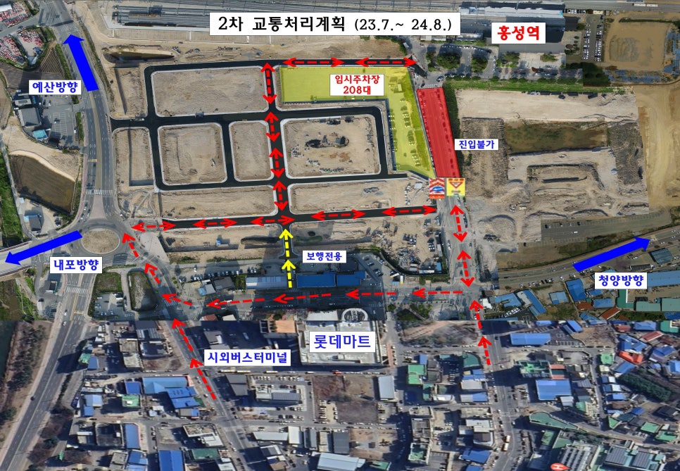 홍성역세권 도시개발사업 이미지