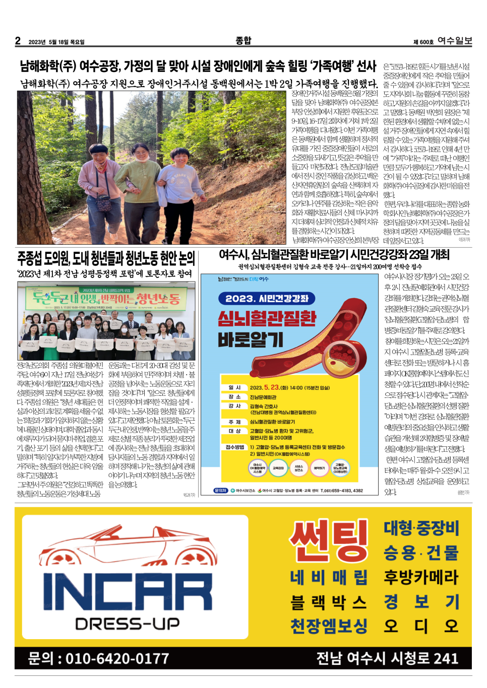 남해화학(주)여수공장 이미지