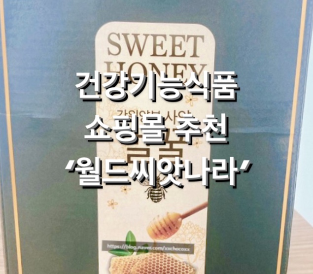 월드씨앗건강 이미지