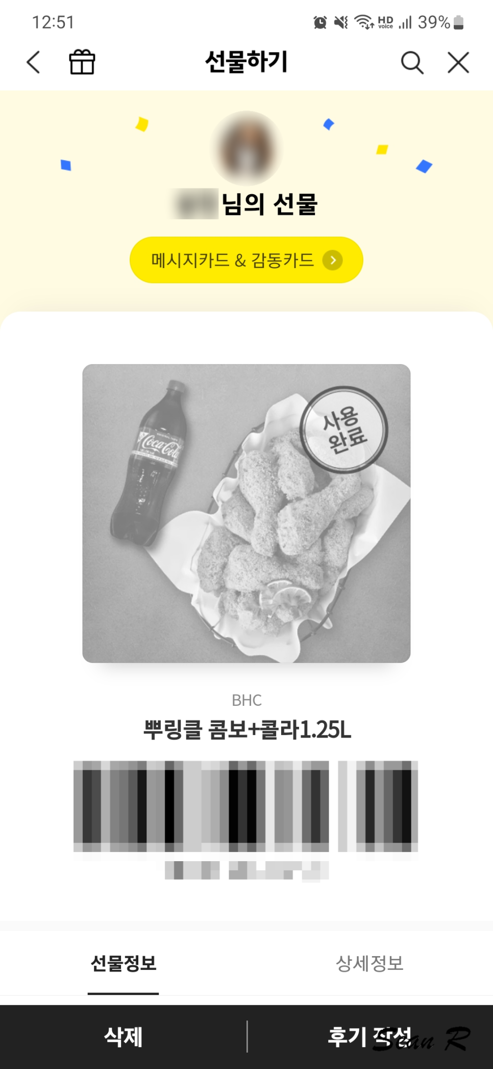 비에이치씨첨단 이미지