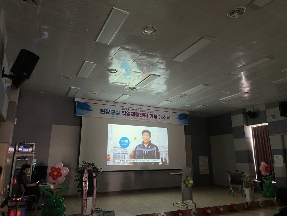 좋은직업재활센터 이미지