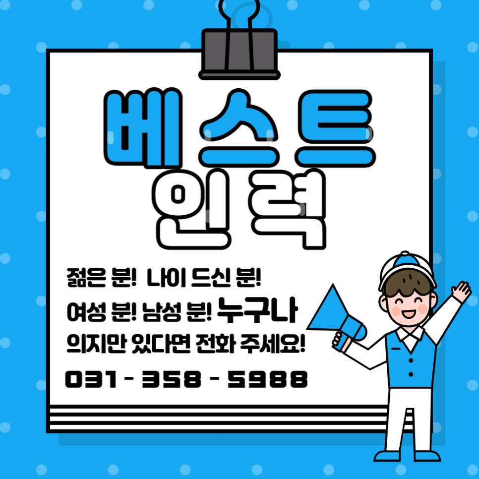 베스트인력 이미지