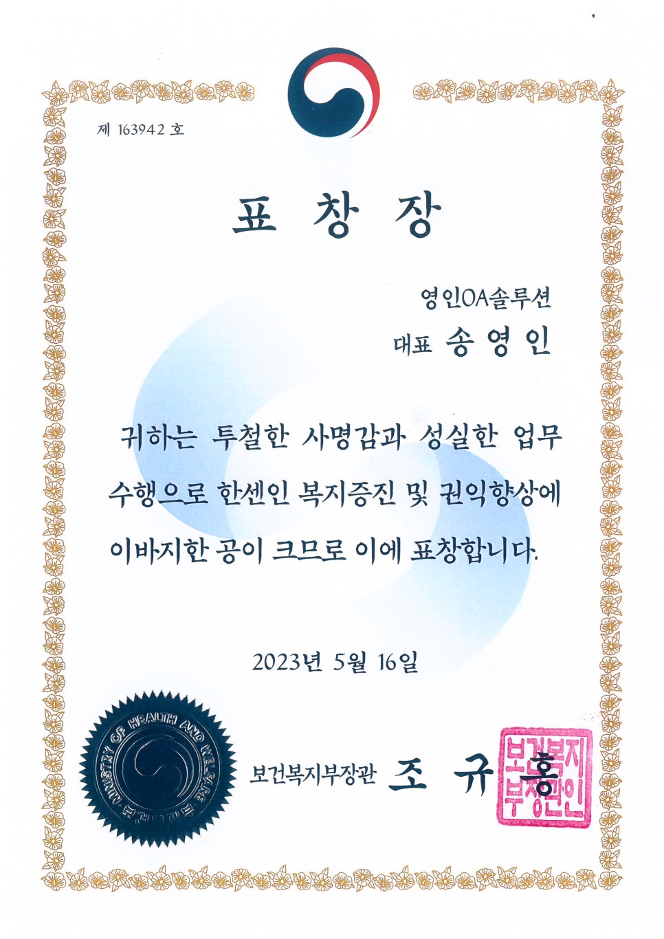 주식회사 스트레스솔루션 이미지