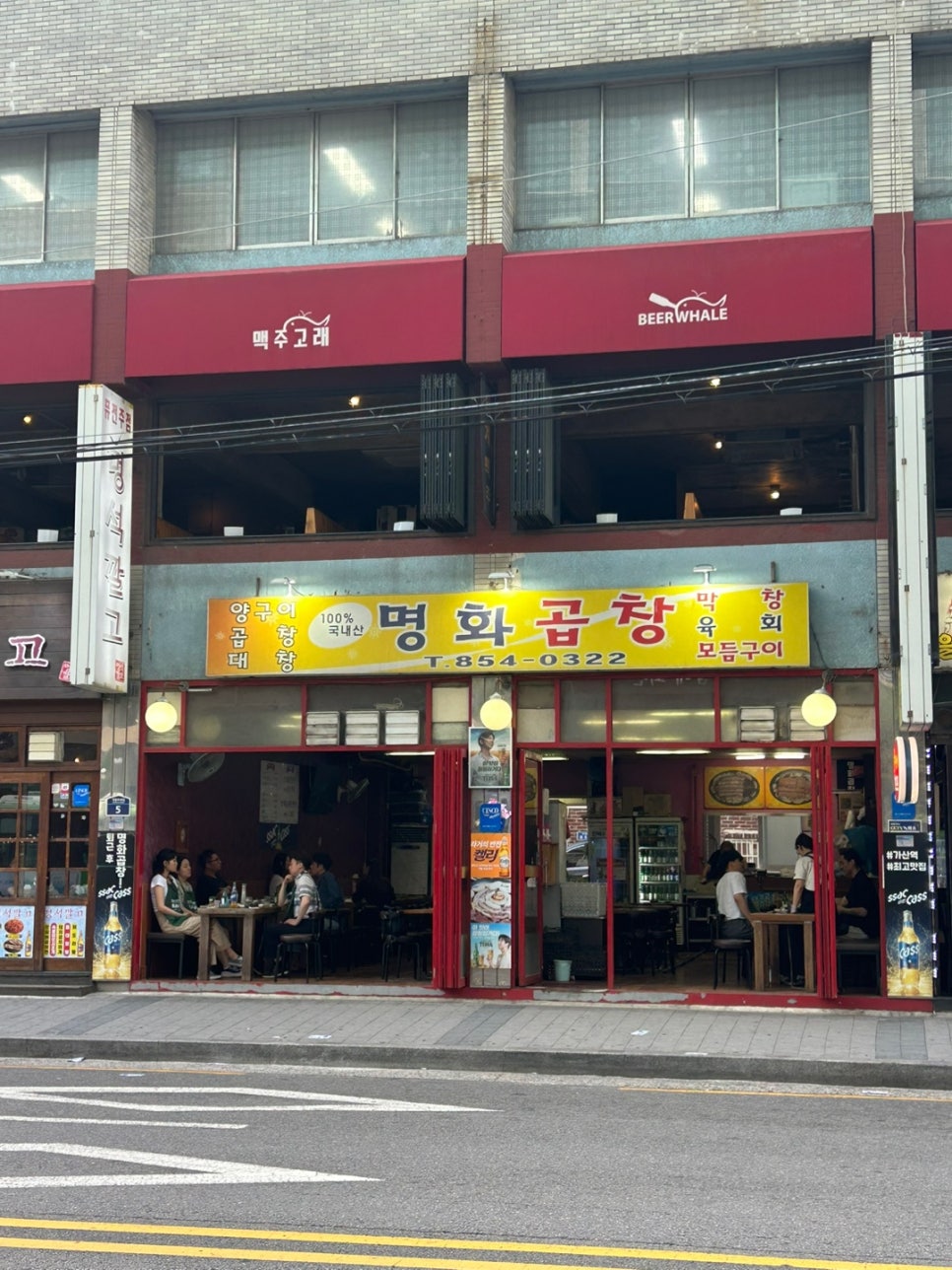 명화곱창 이미지