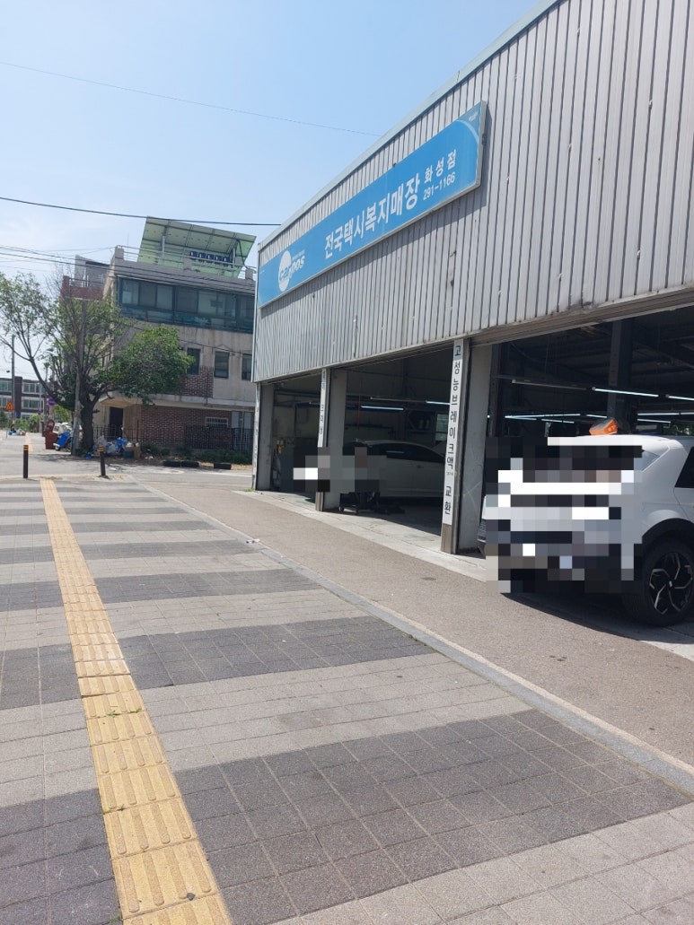 택시복지매장 이미지