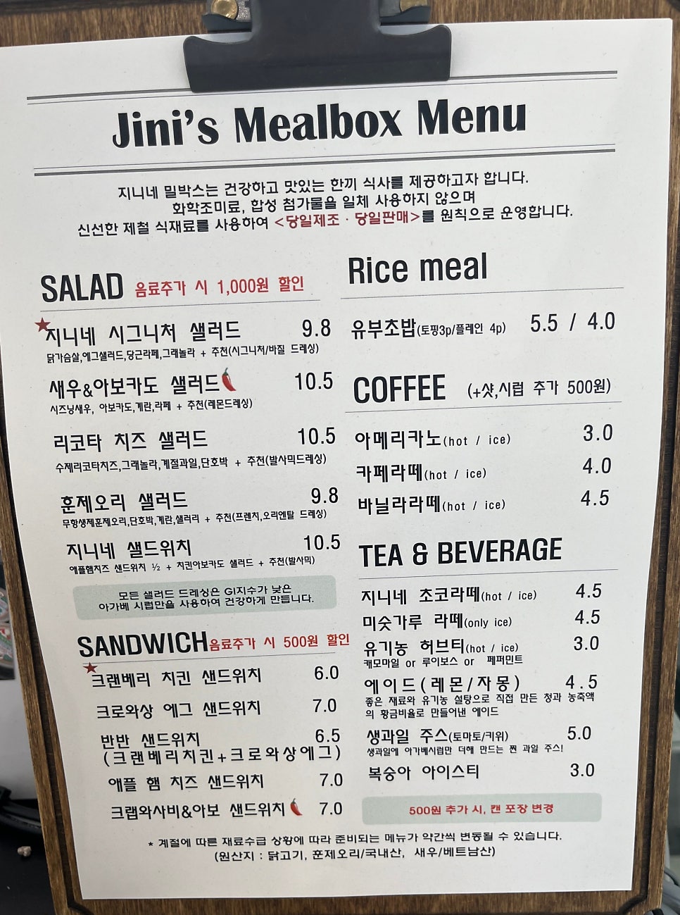 지니네밀박스 이미지