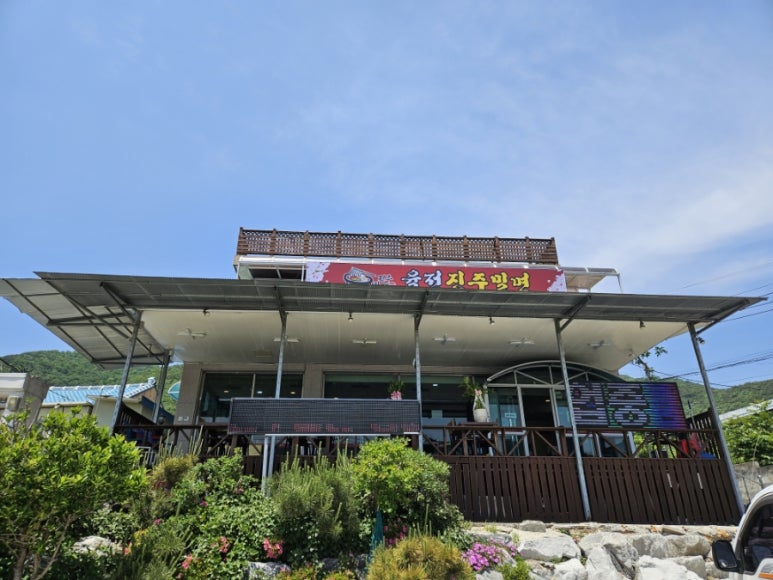 진주밀면 이미지
