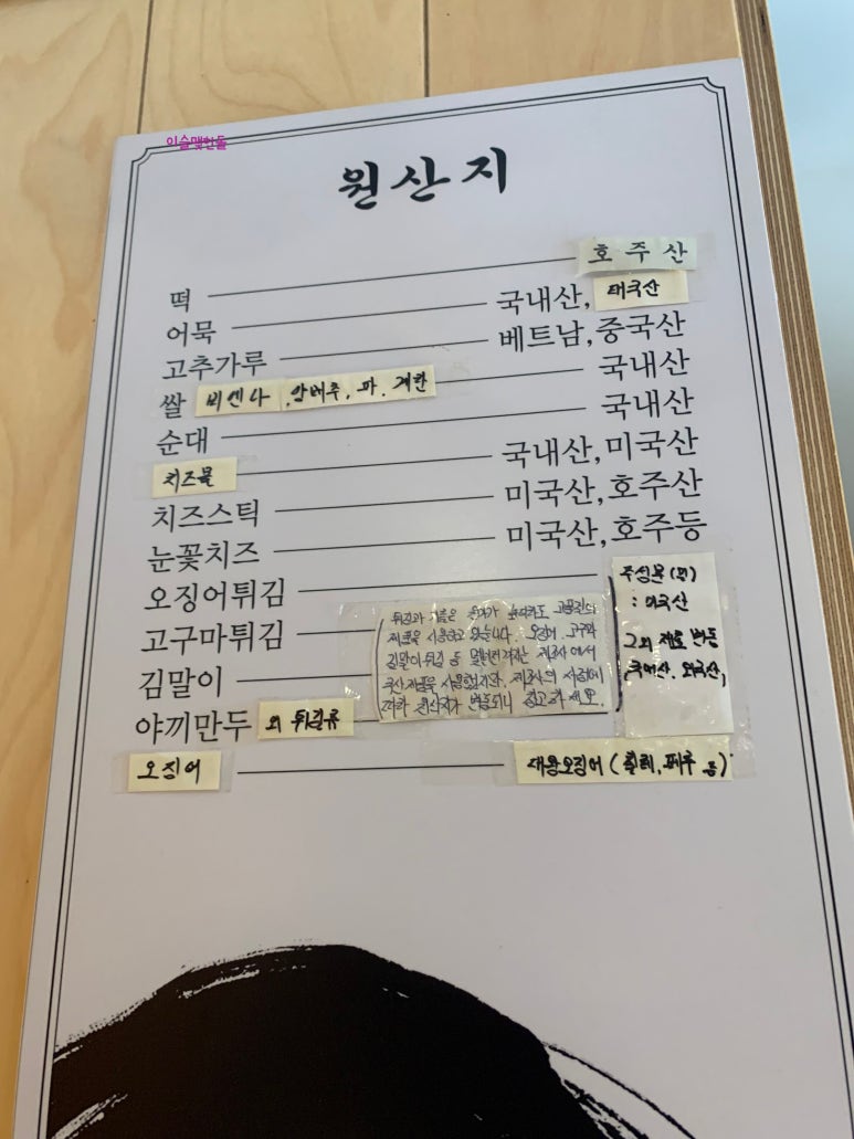 이명근떡볶이 이미지