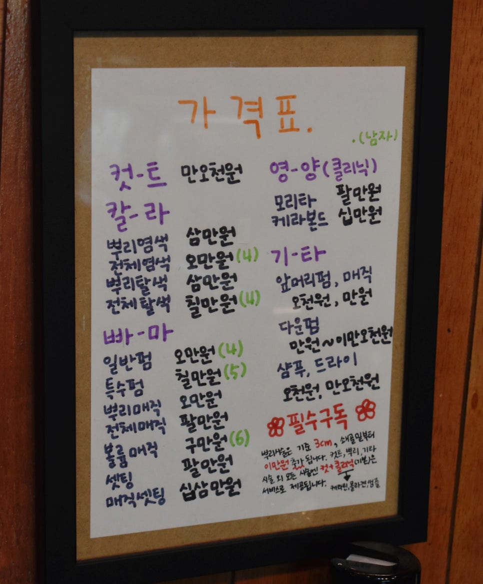 지원이네미장원 이미지