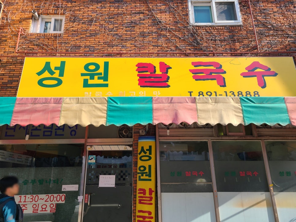 성원튀김전 이미지