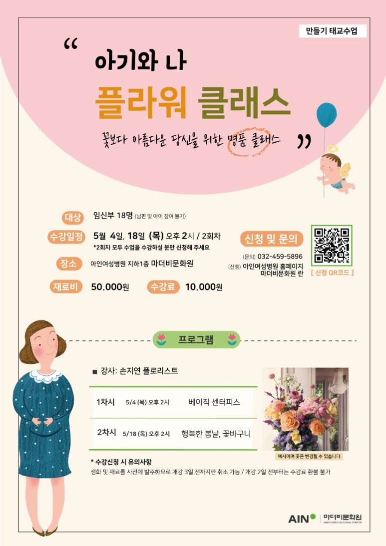 아인플라워 이미지