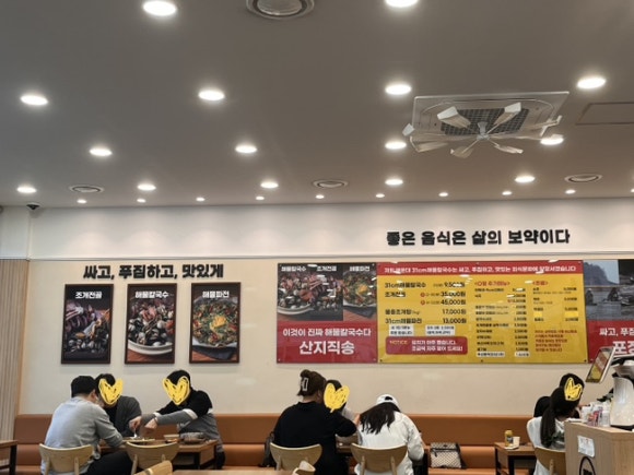 해운대31cm해물칼국수 일광신도시점 이미지