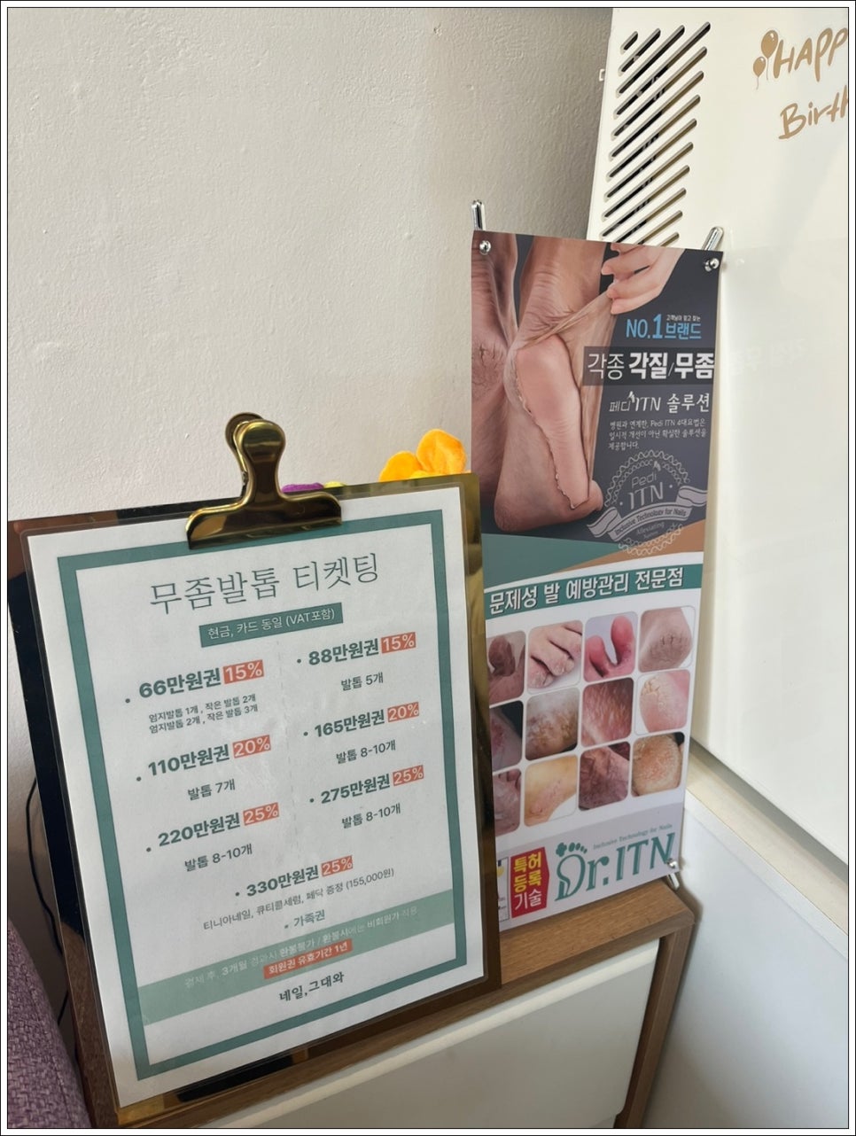 네일;그대와닥터아이티엔 이미지