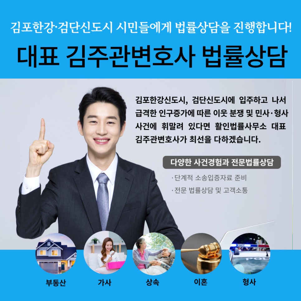 활인법률사무소 이미지