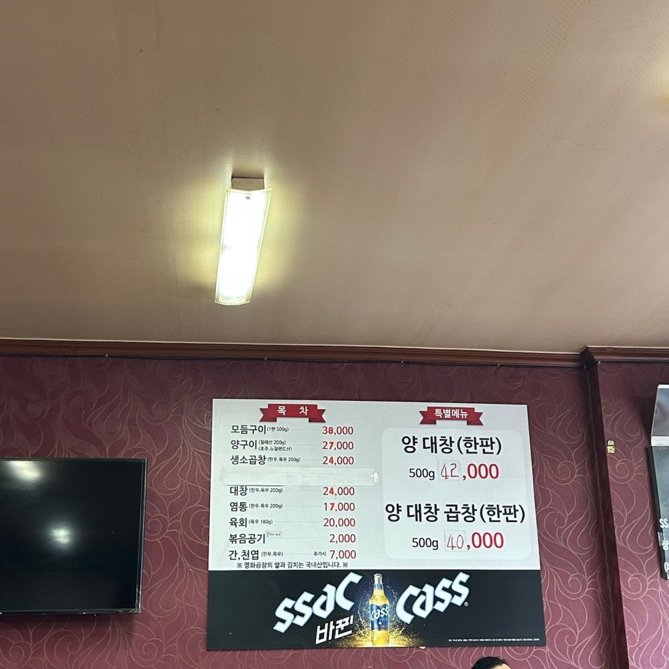 명화곱창 이미지