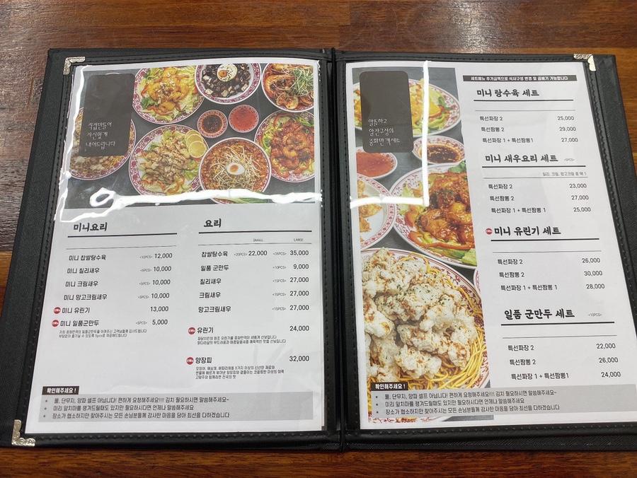 중화만객 이미지