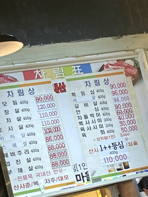 월곶한우마을6호 이미지