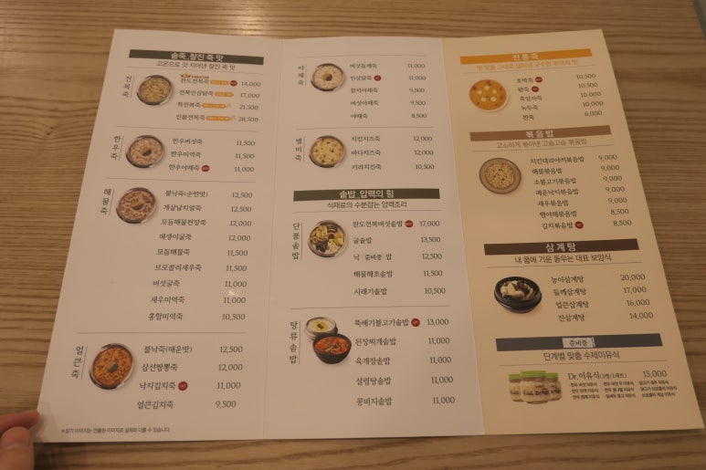 죽이야기마포역점 이미지