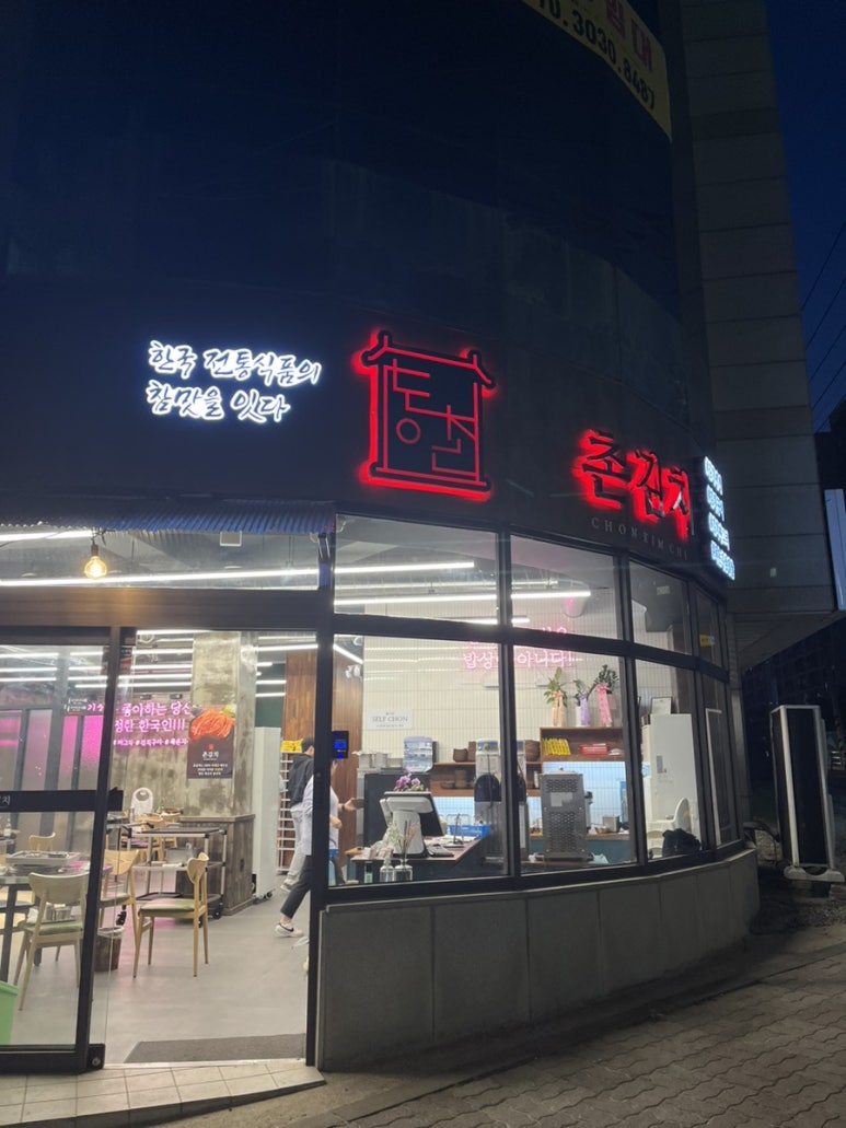 뚜레쥬르연수롯데점 이미지