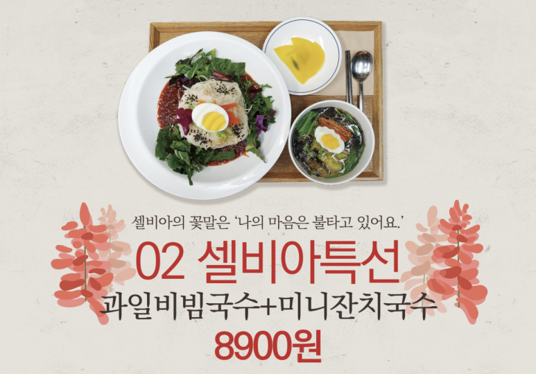 찐국수 이미지