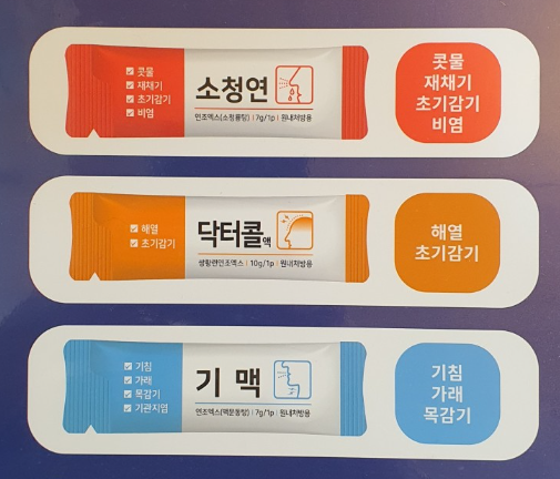 남성역한의원 소아청소년들이 한의원을 찾는 이유는