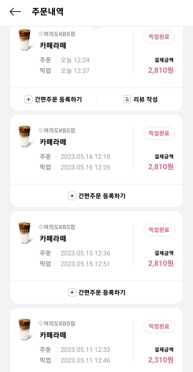 바나프레소여의도KBS점 이미지
