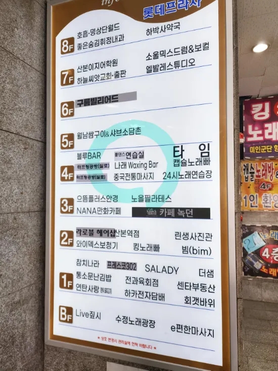 나래왁싱바 이미지