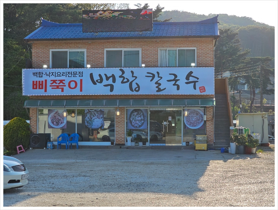 백합칼국수 이미지