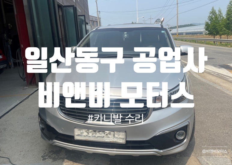 비앤비모터스 이미지