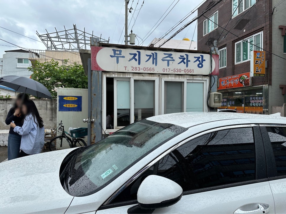 찜나라 이미지
