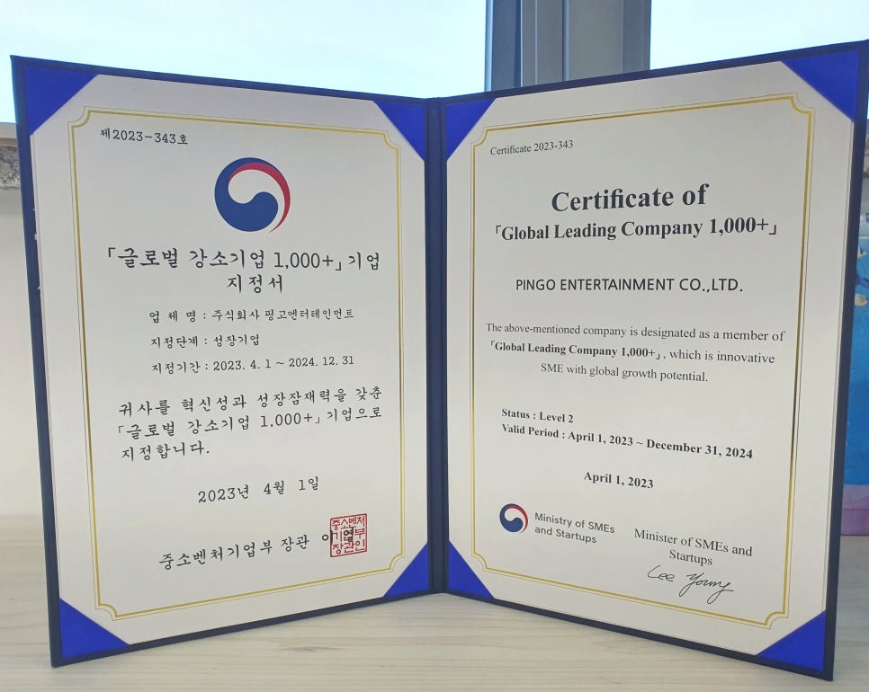 주식회사 핑고엔터테인먼트 이미지