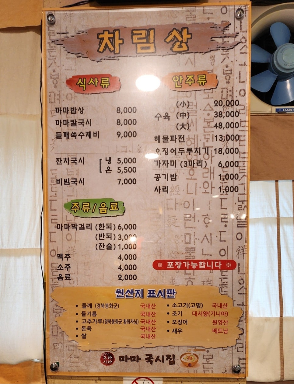 마마국시집 이미지
