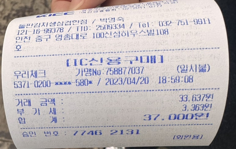 돌판김치삼겹 이미지