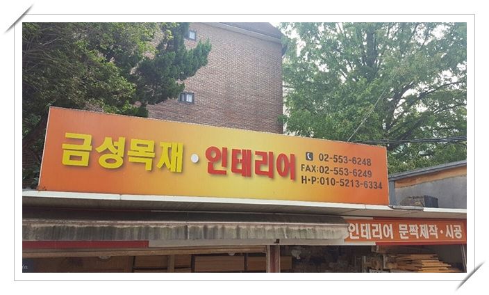 신용건축인테리어 이미지